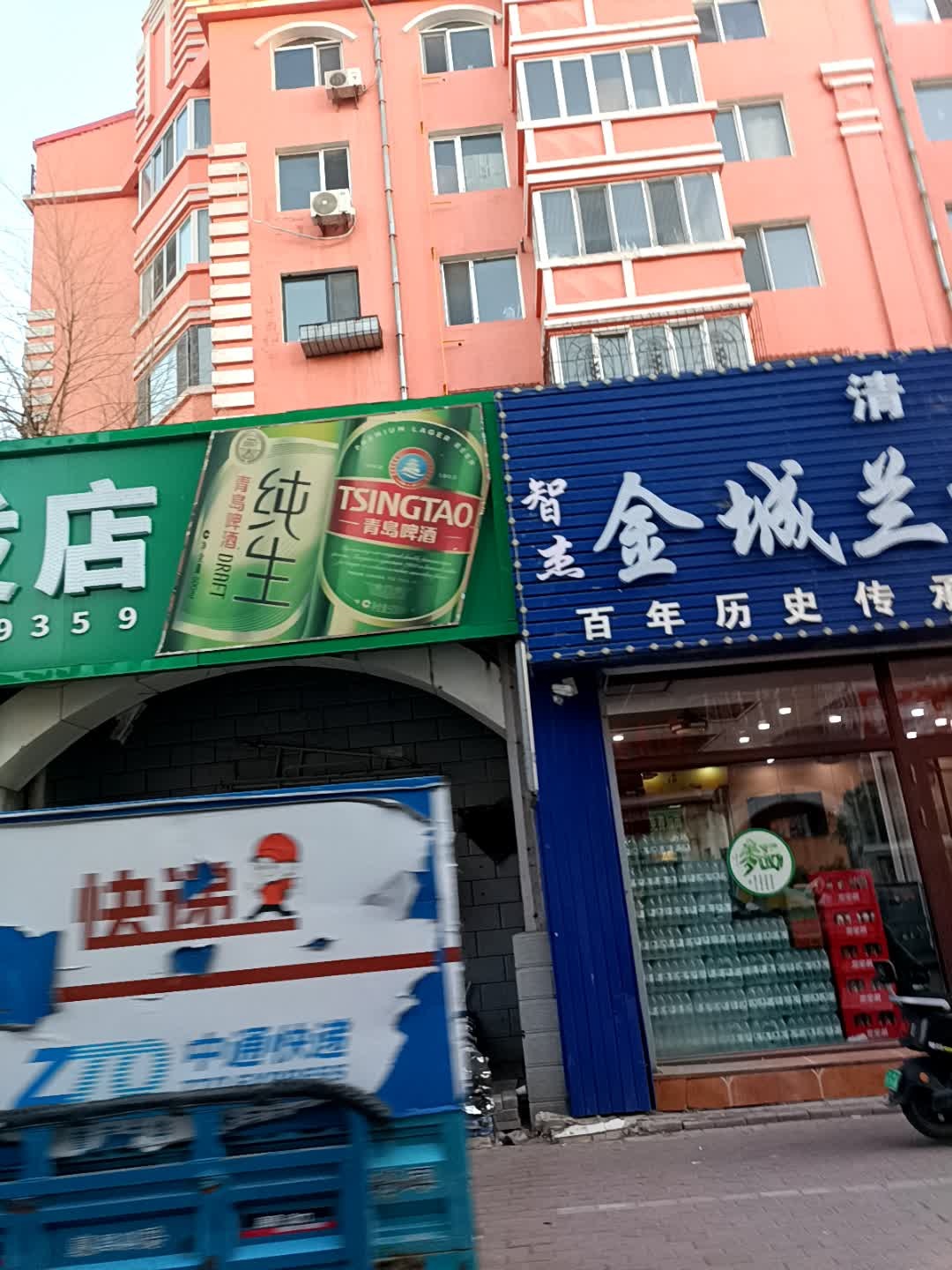清真智杰金城兰州牛肉拉面馆(龙六路店)