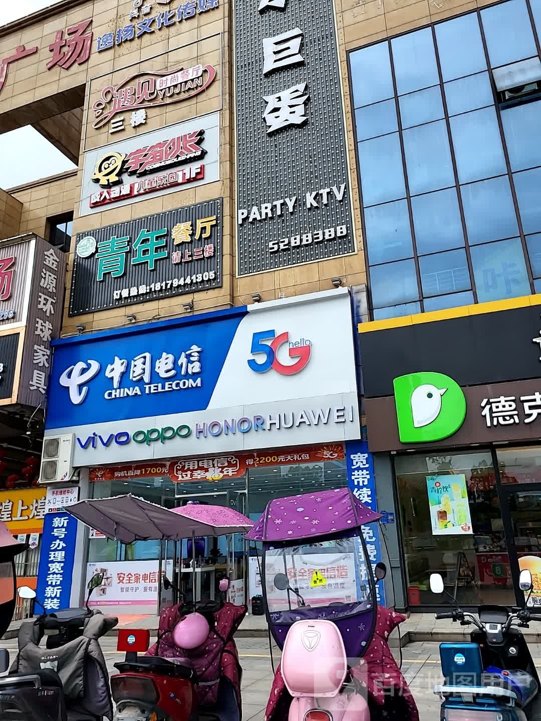 宇宙队长成人动漫儿同乐园(金源财富广场店)