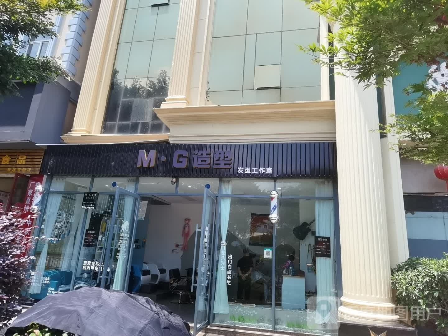 M.G造型(红塔山大道店)