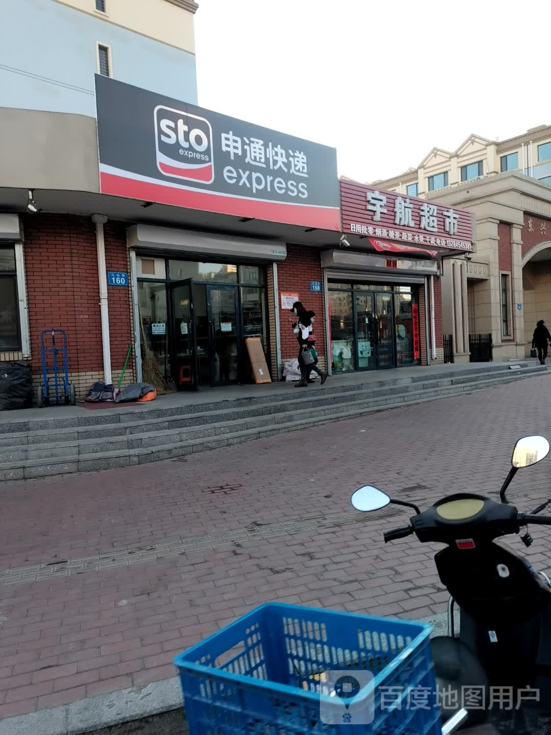 中通快递(化工路店)