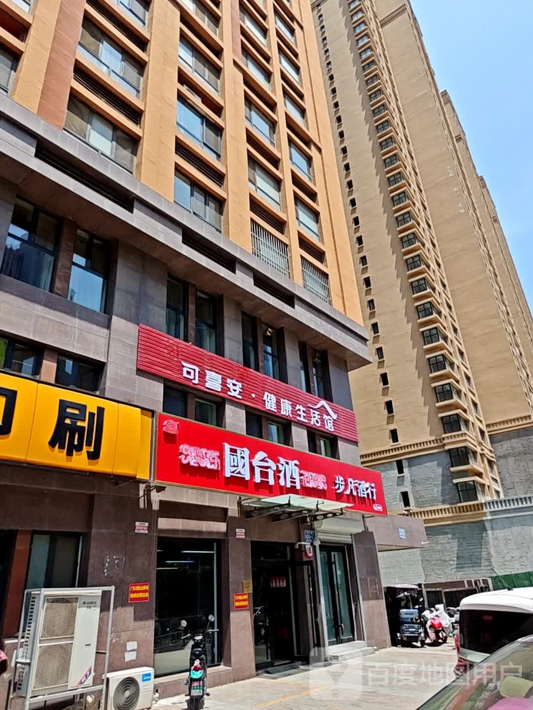 步凡酒行(祥泰汇东国际大厦2栋店)