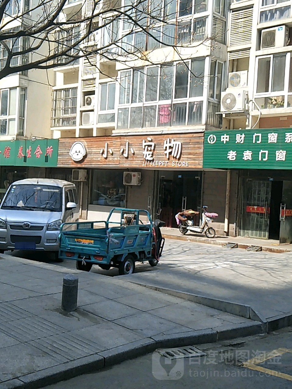 小小宠物(南湖东路店)