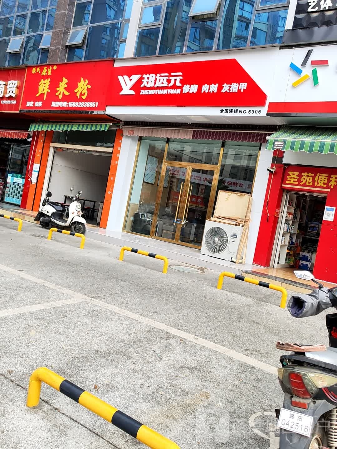 幢驸肉脚远元刺郑修吝