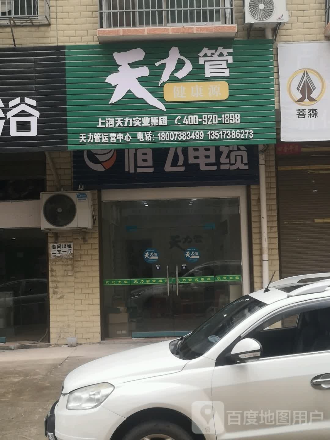 天力管钜豪照明