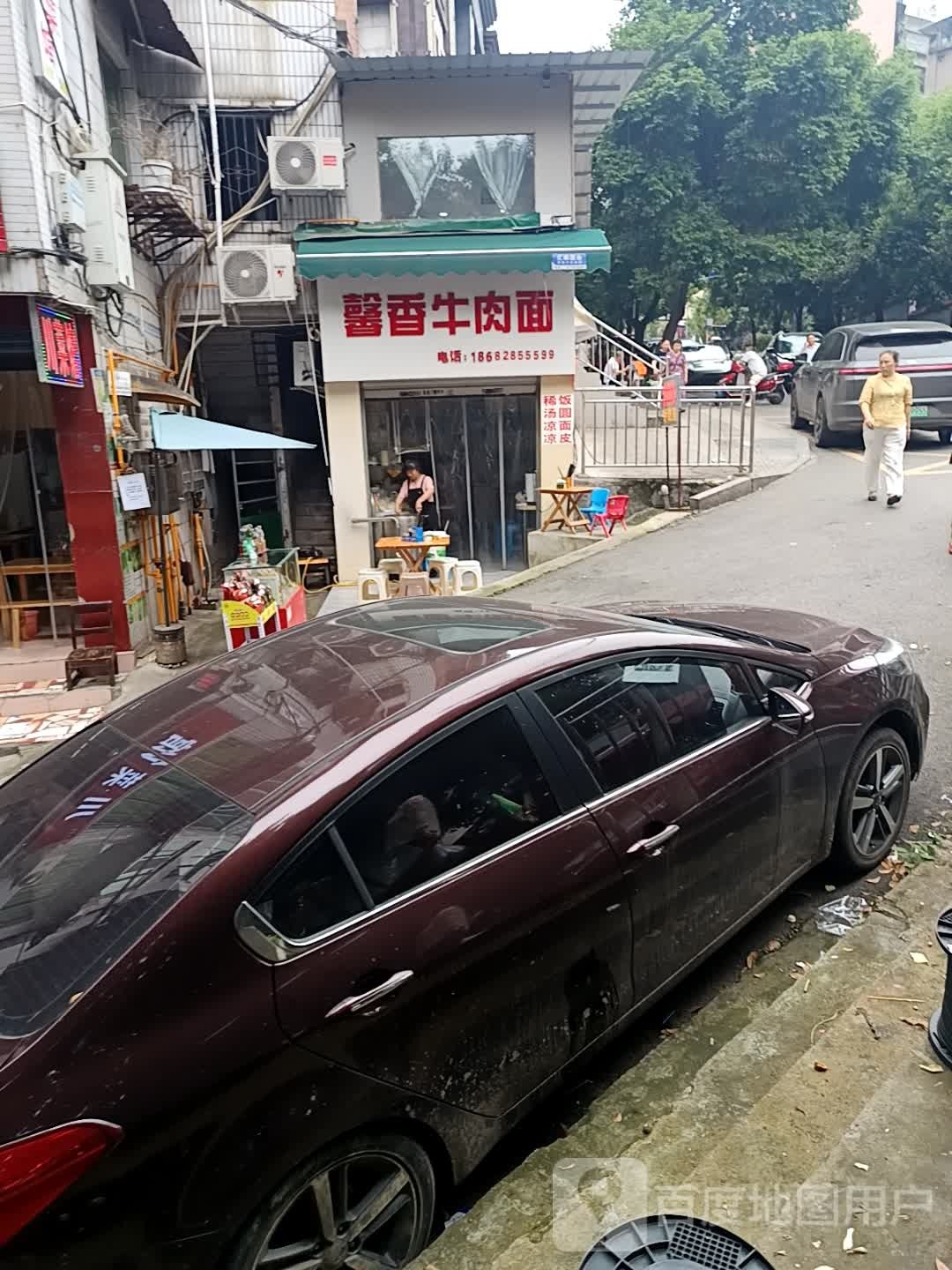 馨香牛肉面(胡家坝东巷店)
