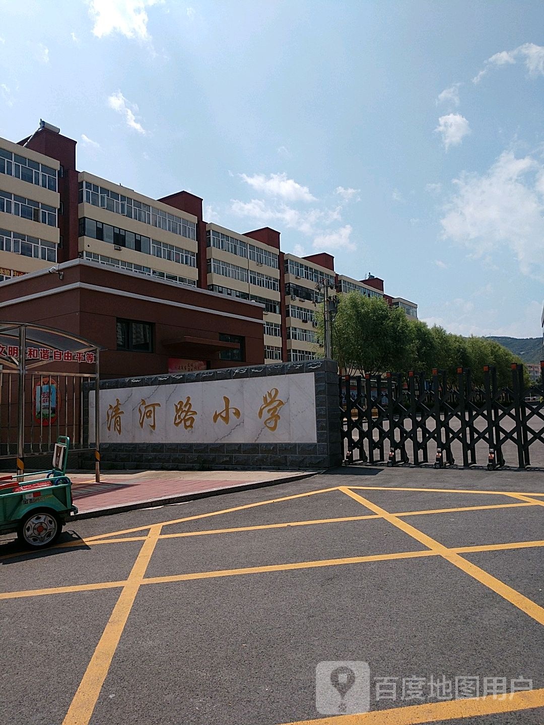 清河路小学