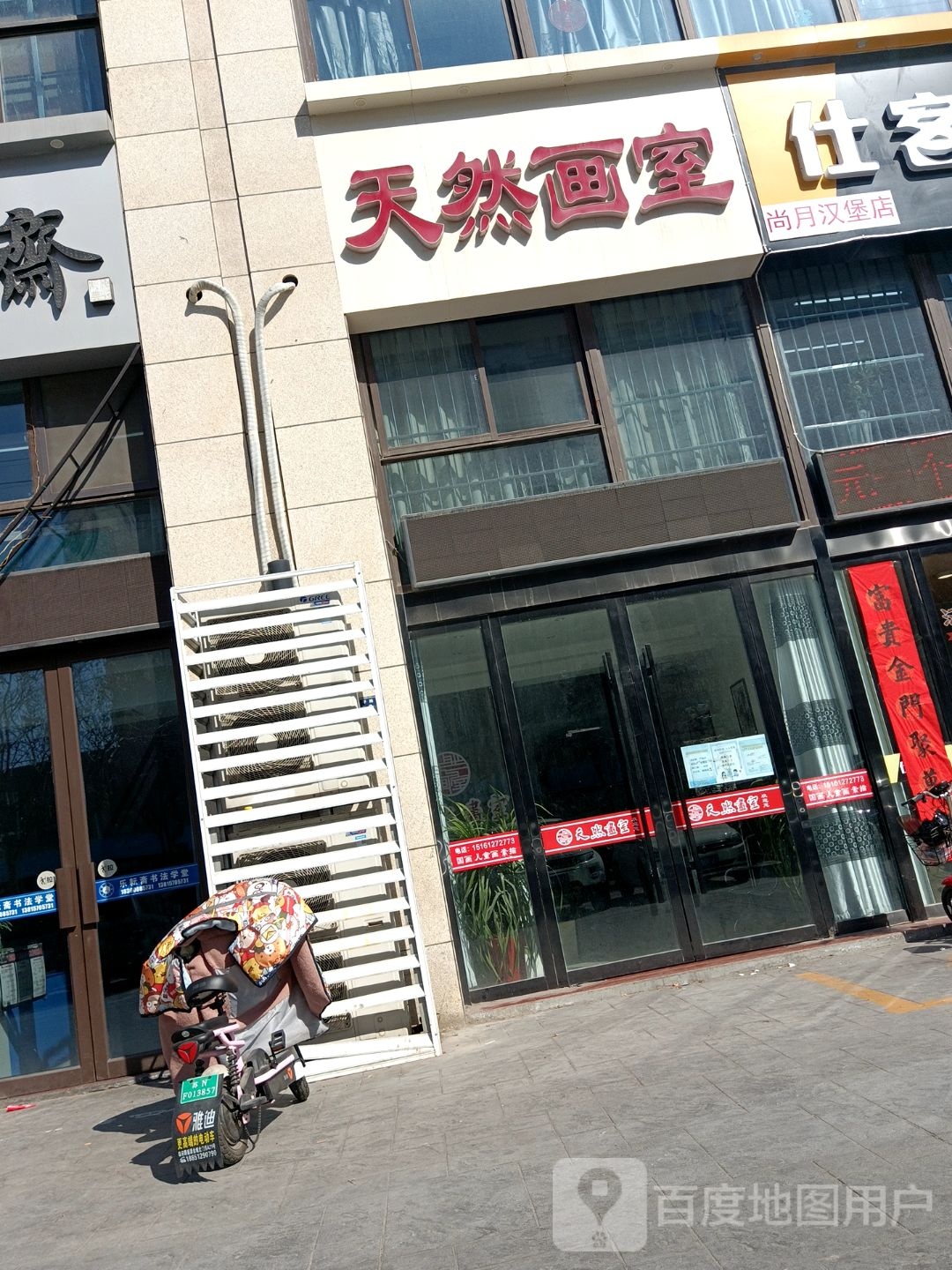 天然画画