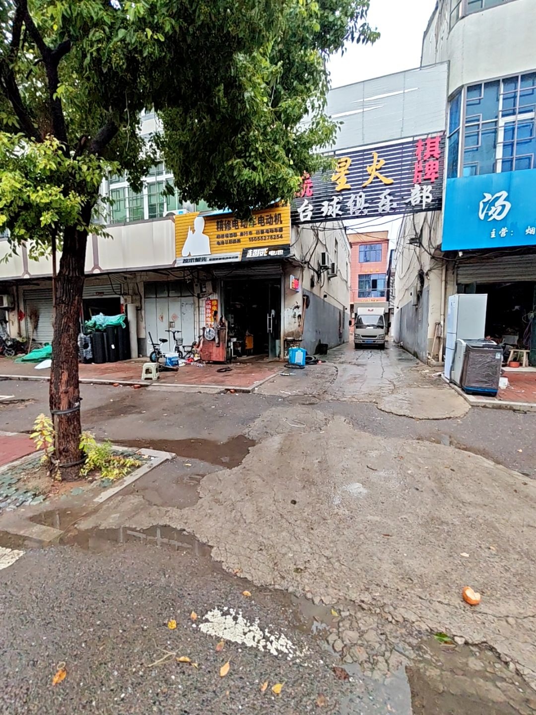 星火台球俱乐部