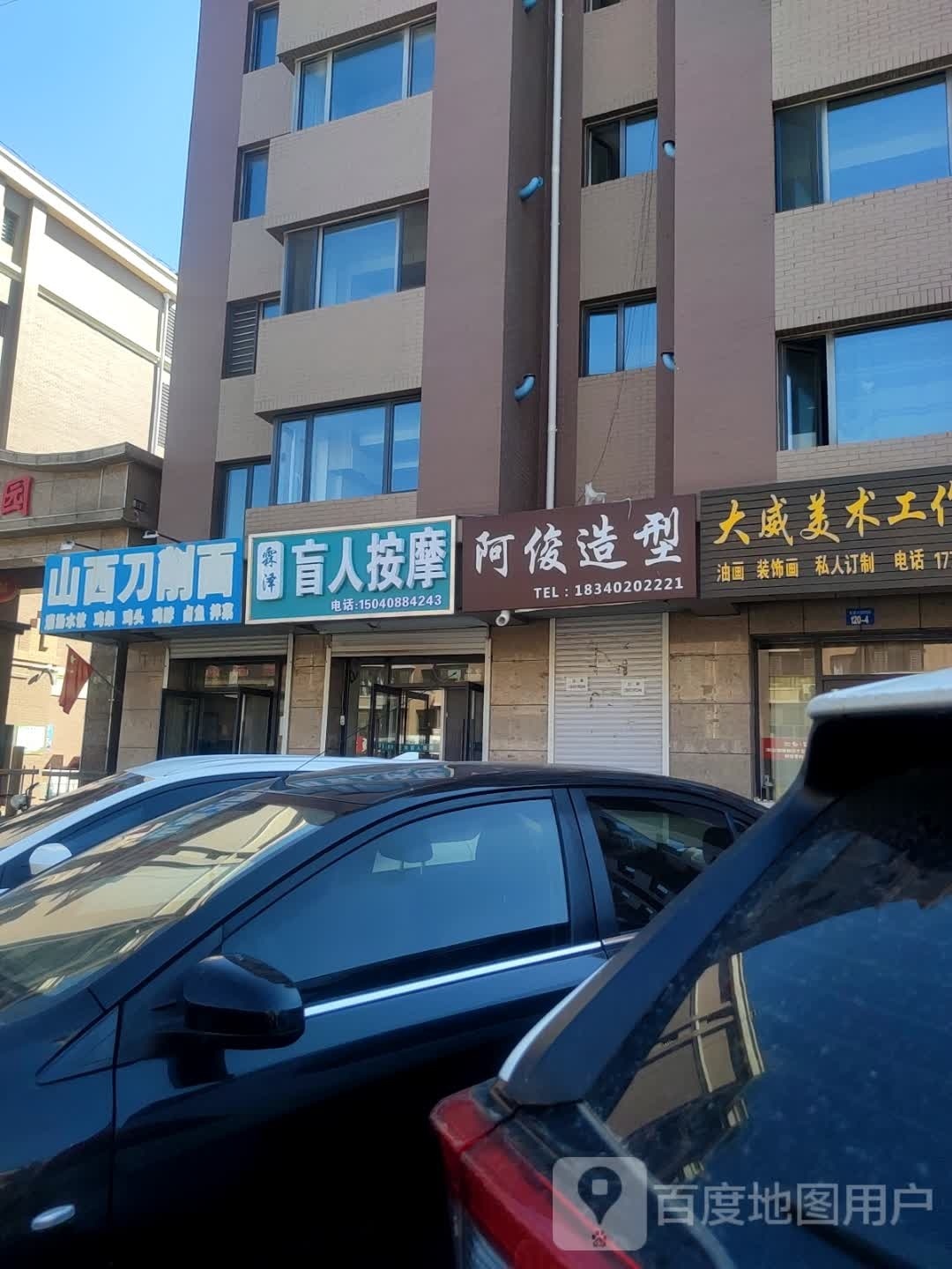 霖泽盲人按摩(凤麟园店)