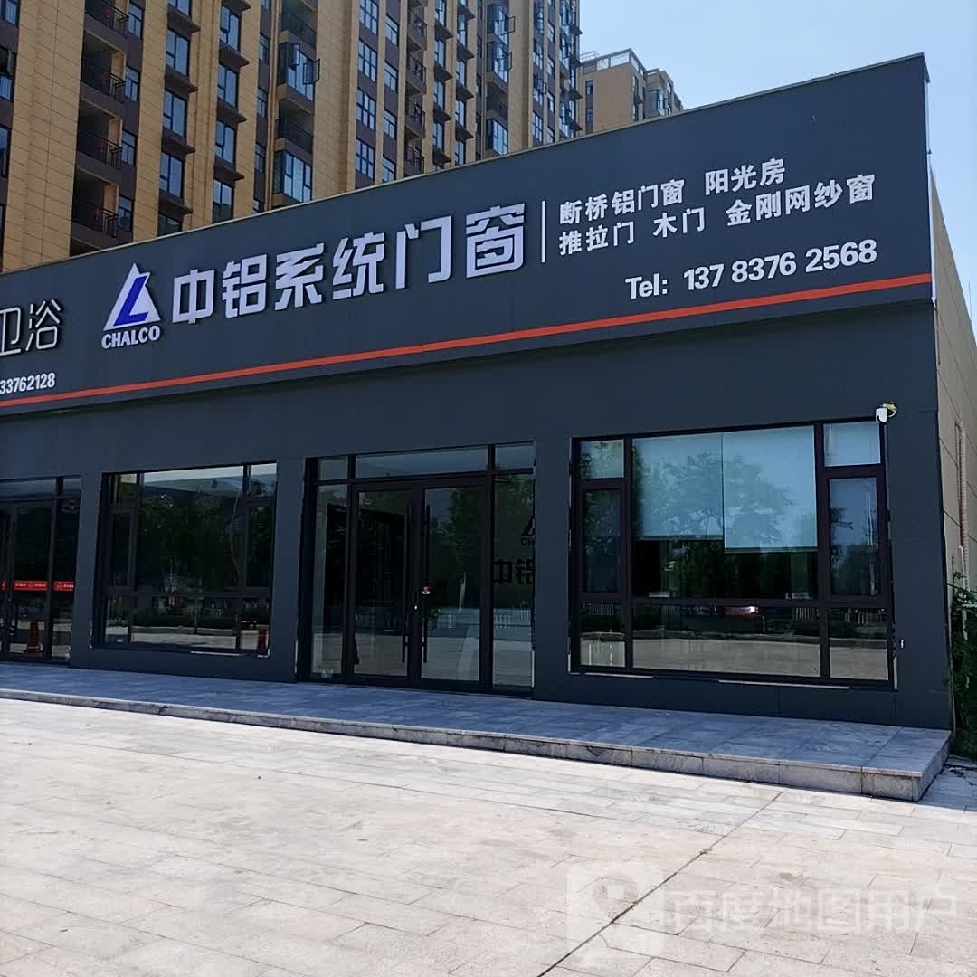 罗山县中铝系统门窗(灵山大道店)