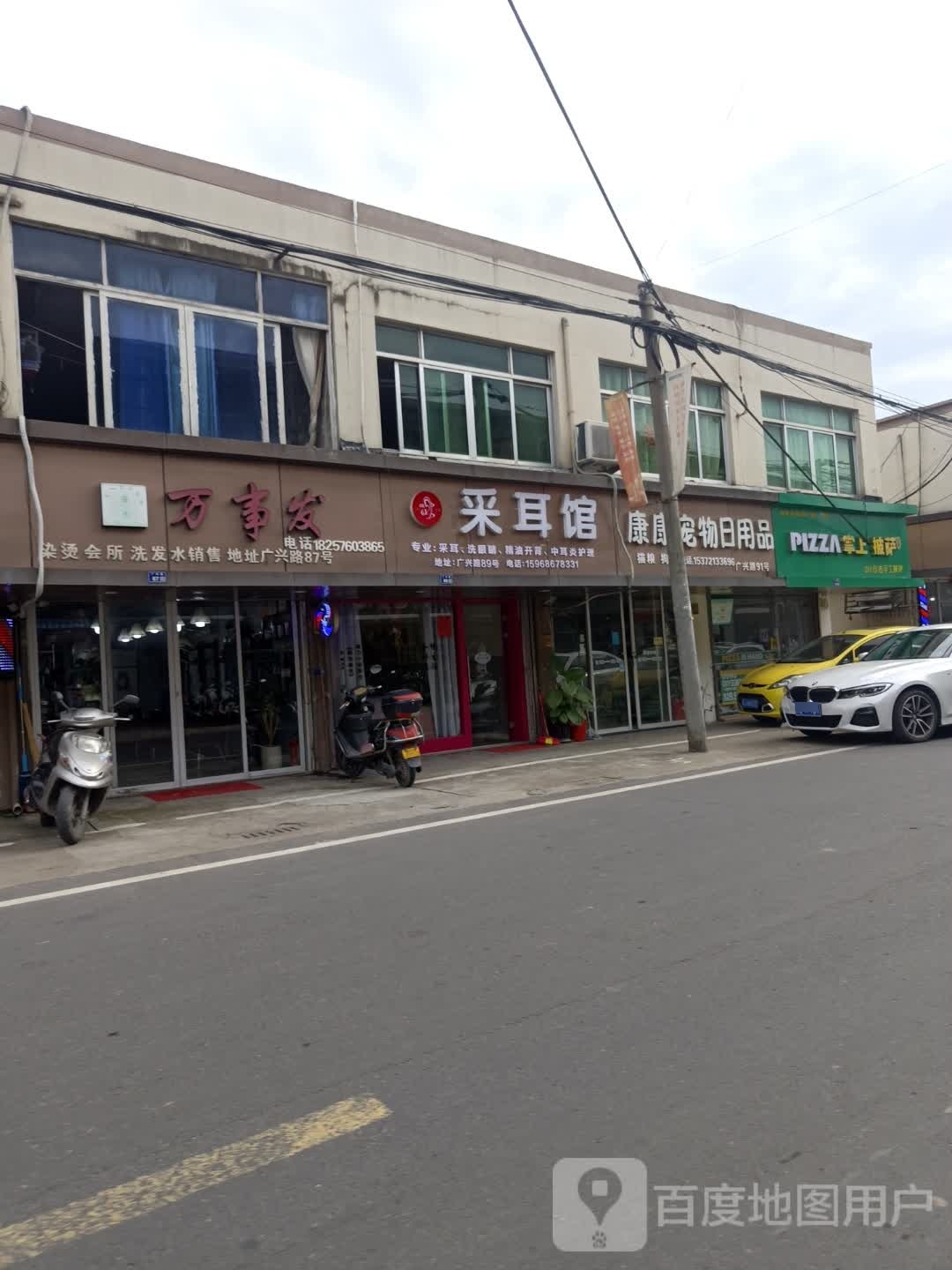 掌上披萨(广兴路店)