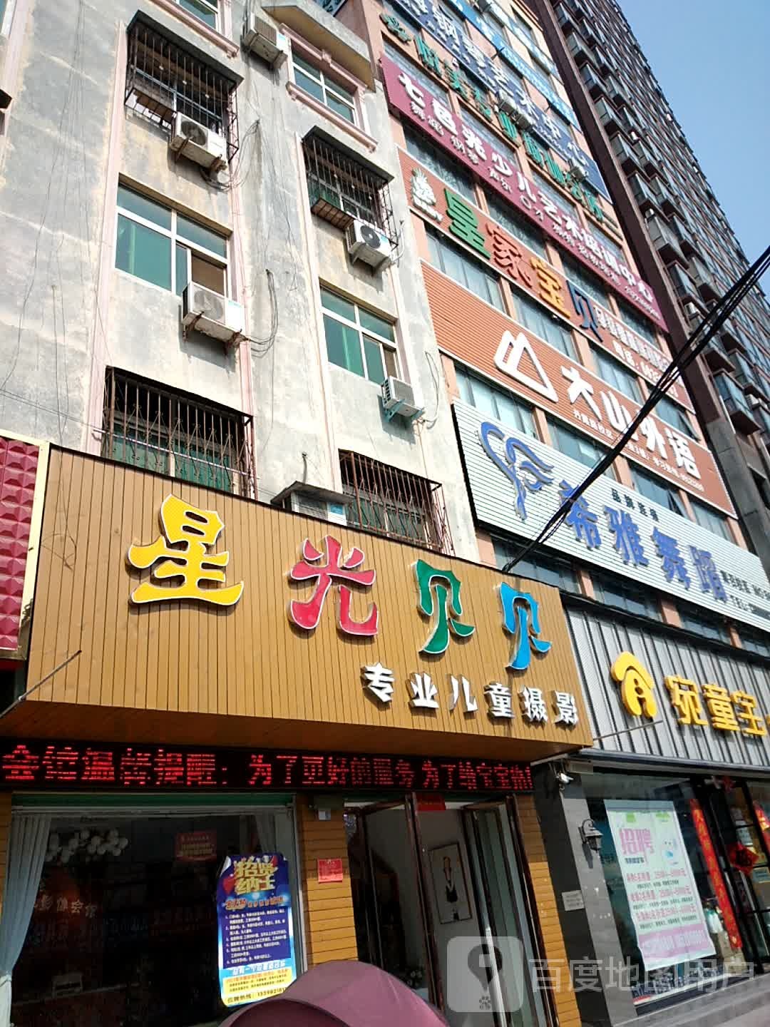 宛童宝母婴超市(南召店)