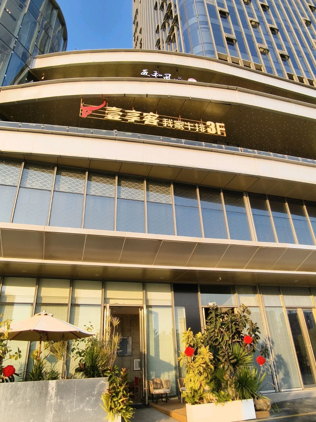 我家牛排(吾悦广场漳州龙文店)