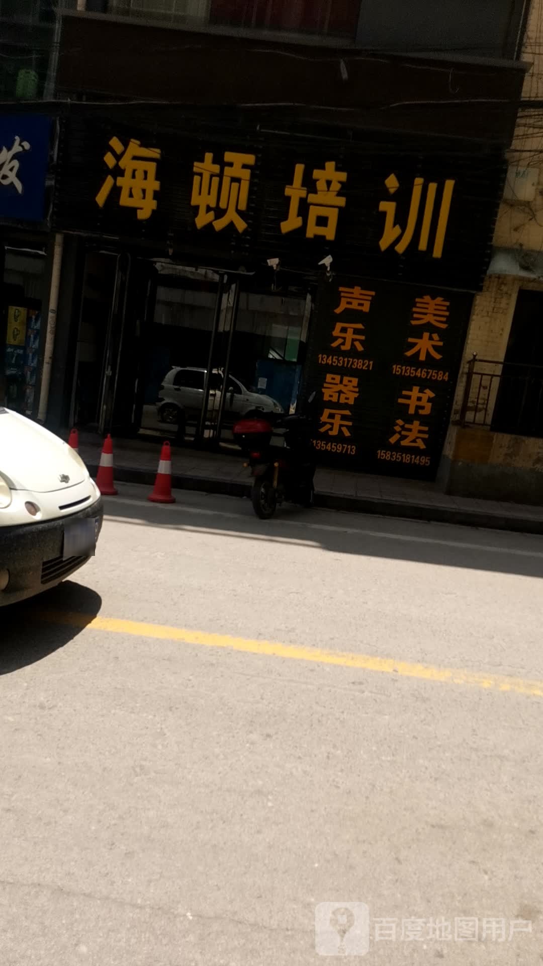 海顿培训