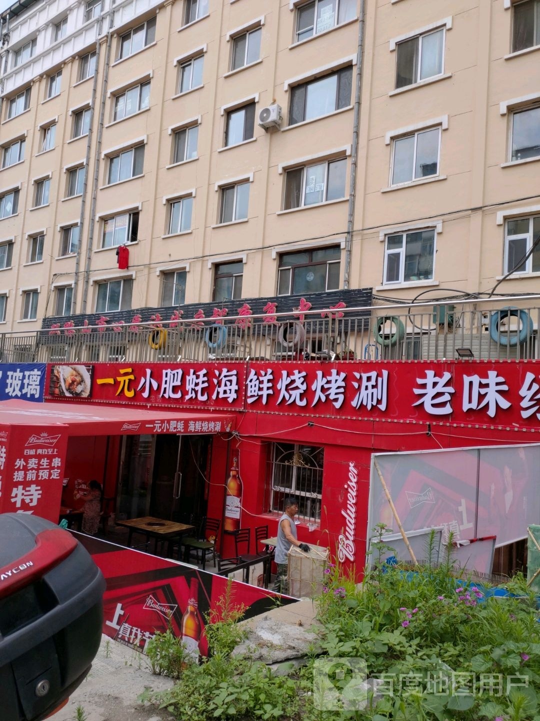 一元小肥蚝海鲜烧烤涮
