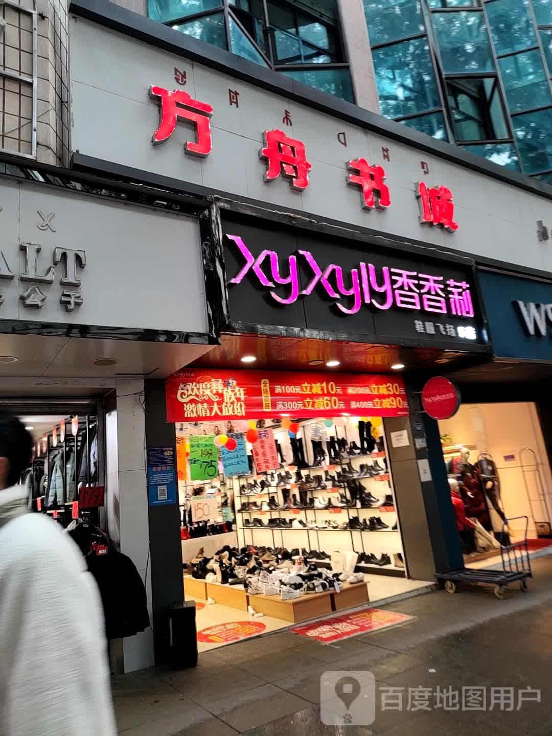 方舟书城(西门坡街店)
