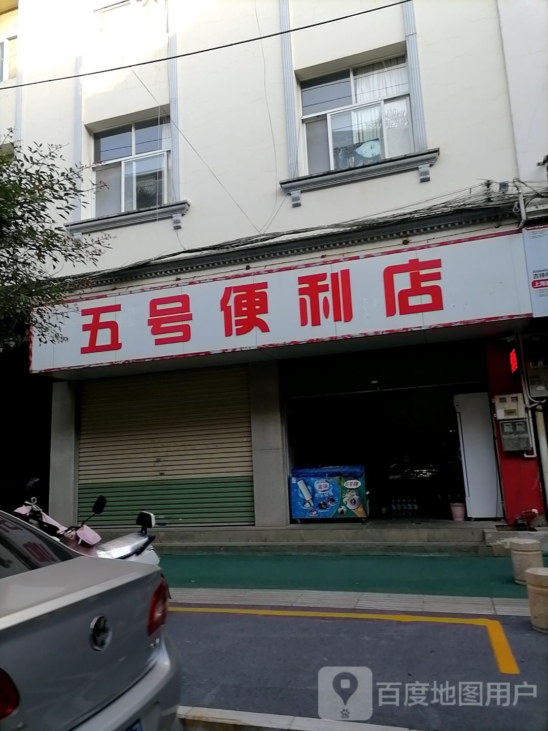 6号门便利店(泰和街店)