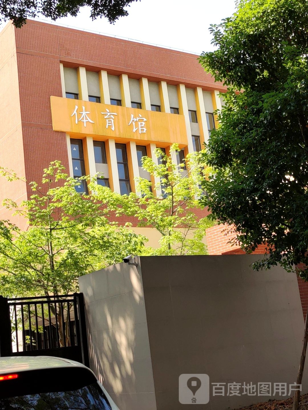 体育馆