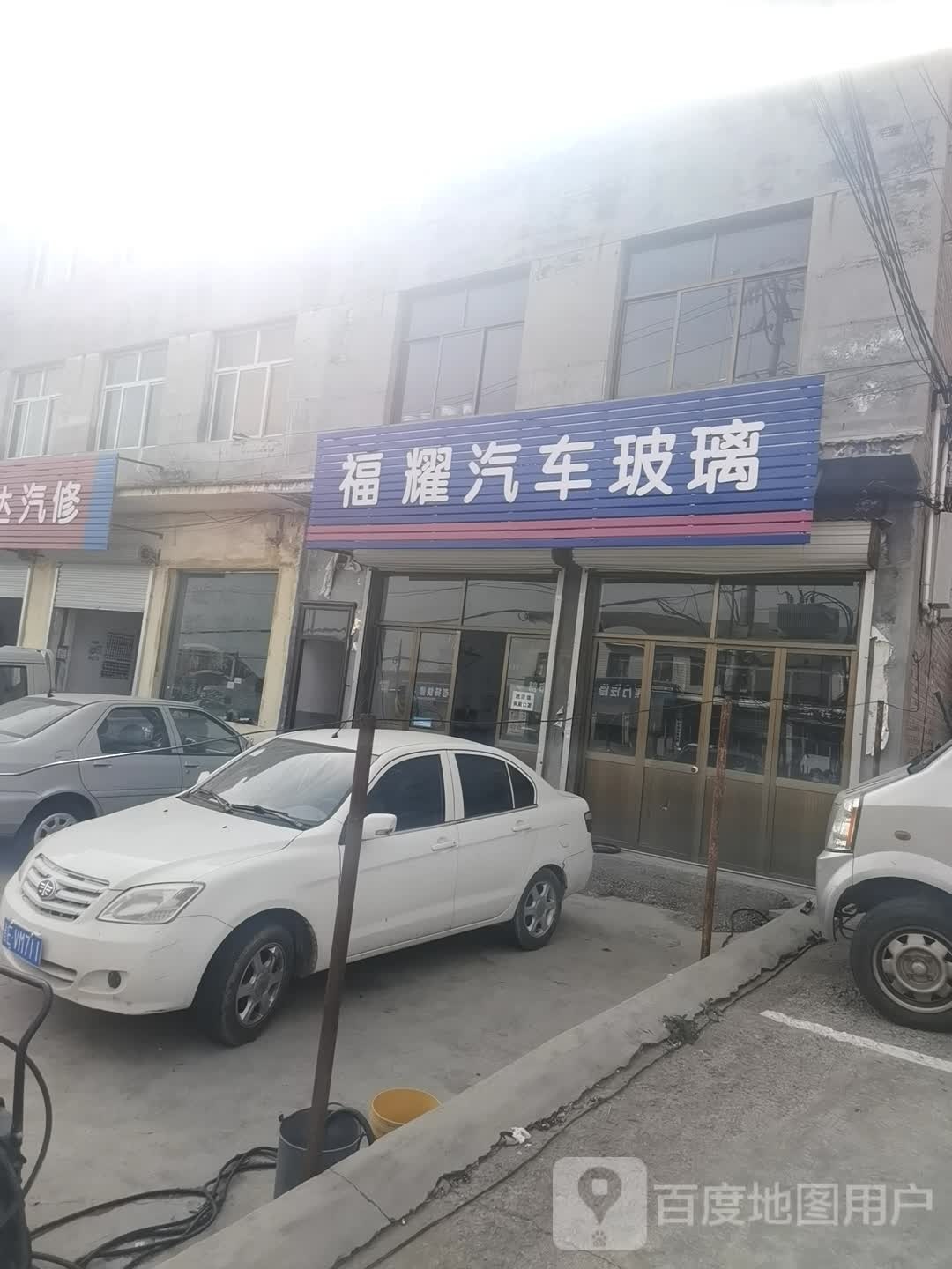 福耀汽车搏璃(平安北路店)