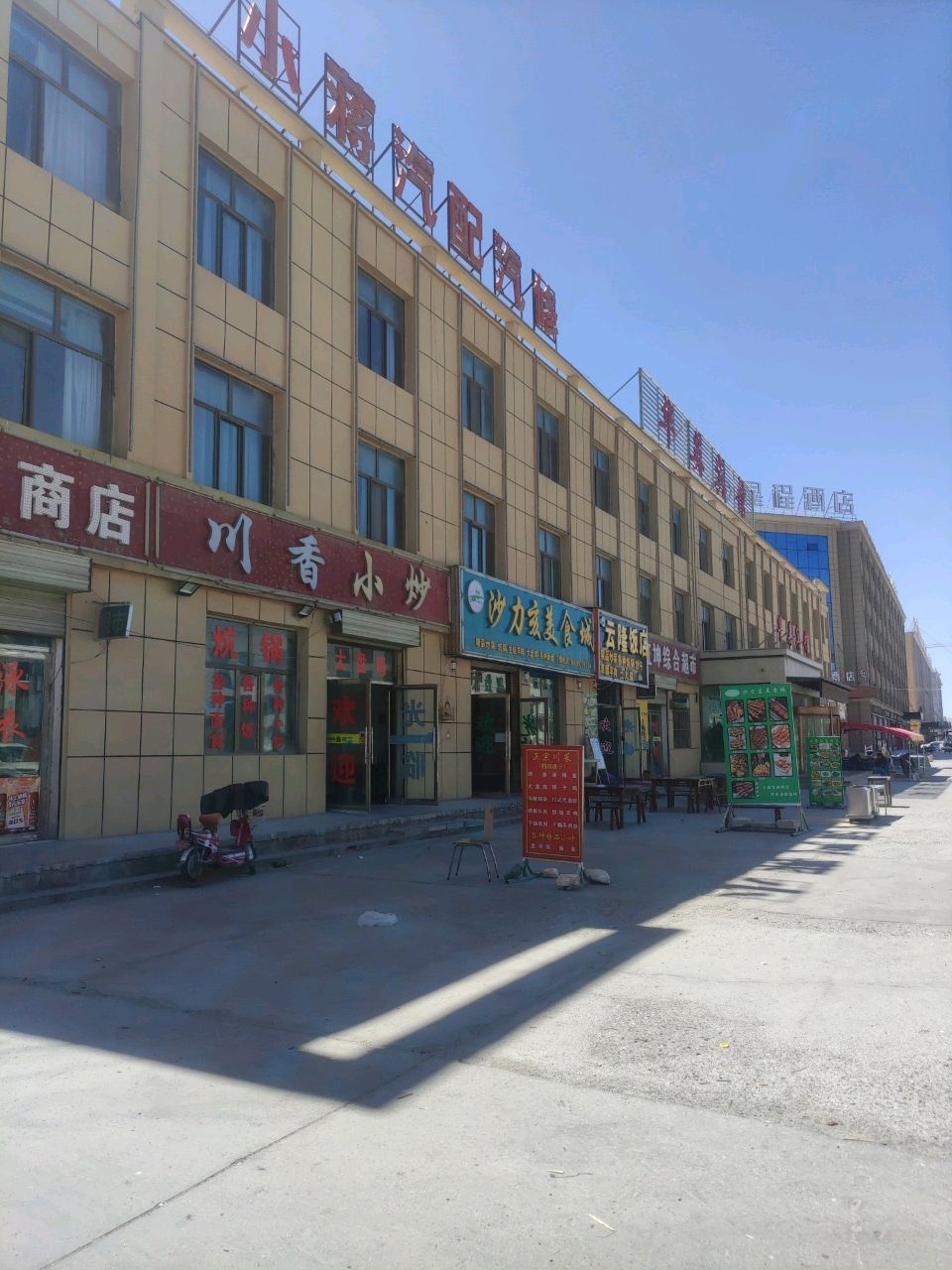 红坤综合超市