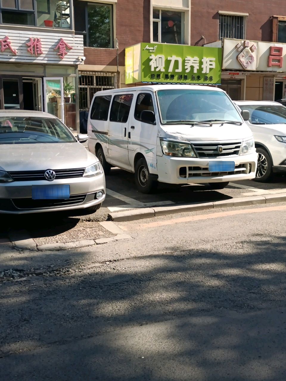 邹氏推拿(双阳路店)