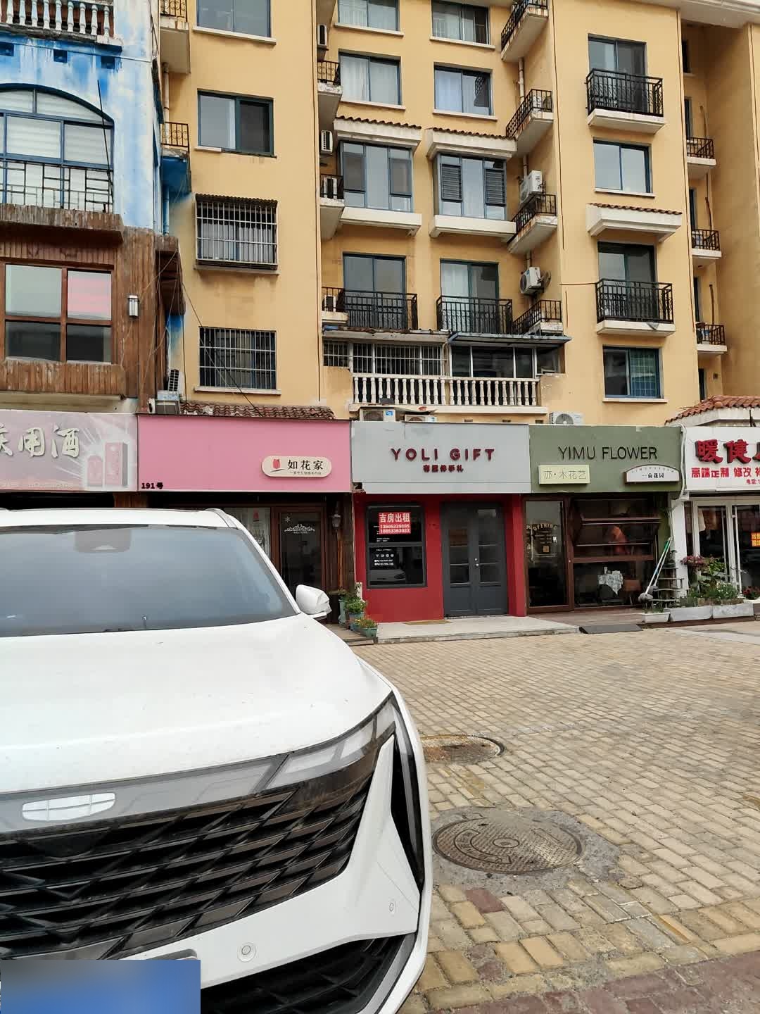 如花家半永久纹眉(淄博义乌店)