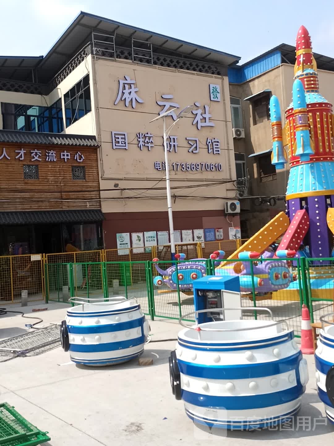 麻排云鹋社国粹棋牌馆