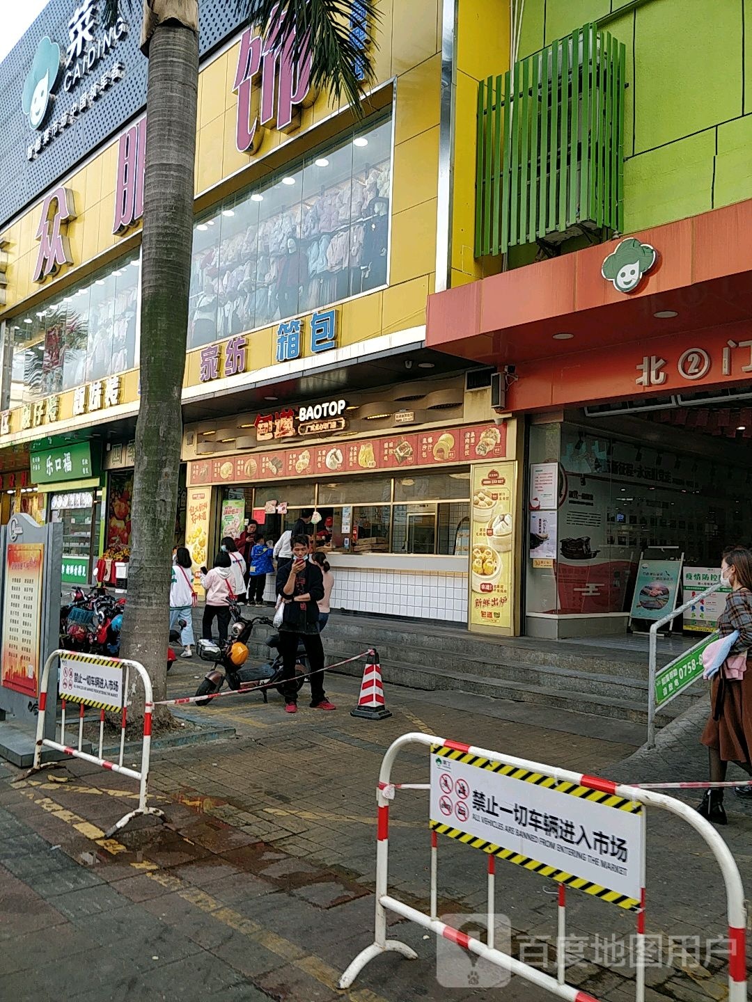 乐口福(广新二路店)