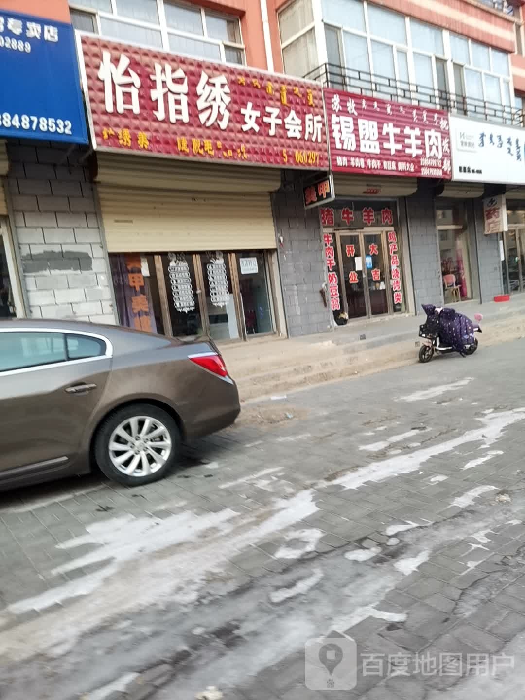 锡盟牛羊肉(长青苑店)