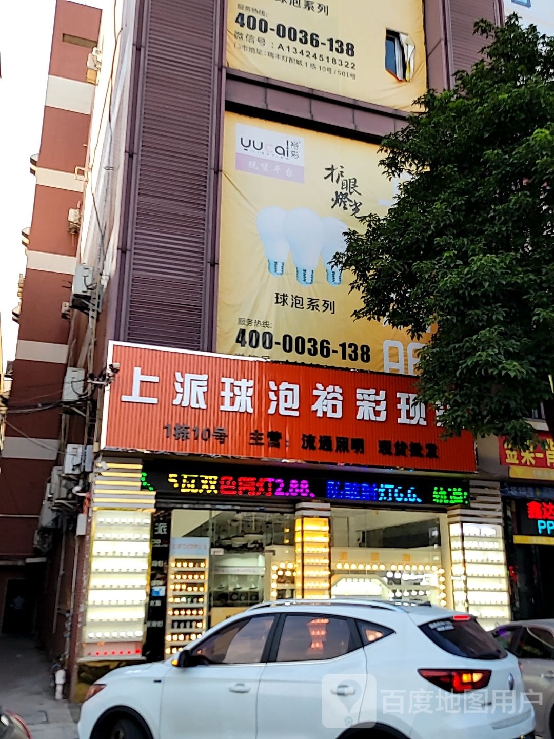 上派珠宝