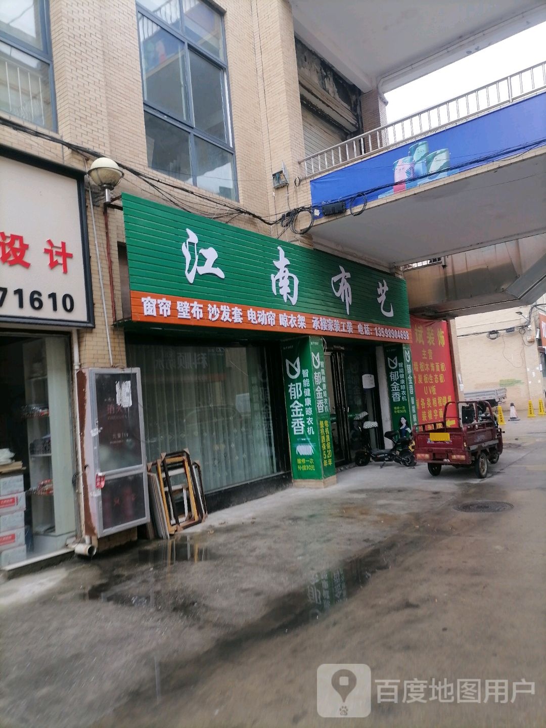 河南驻马店经济开发区关王庙乡江南布衣(创业大道店)