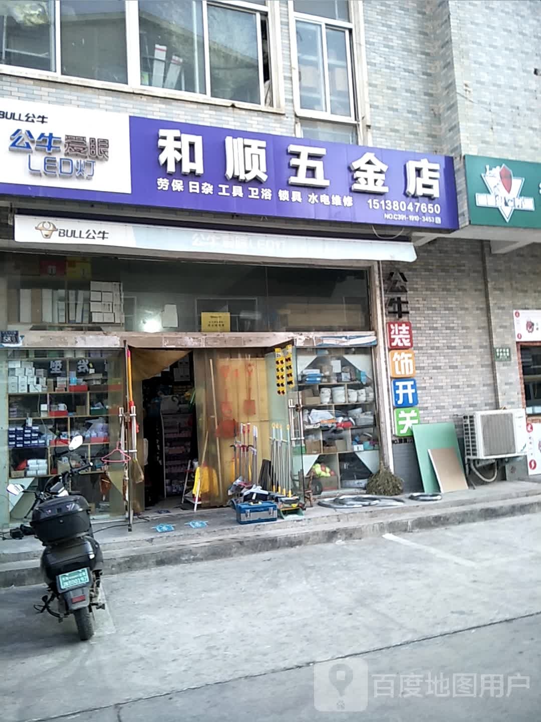 和顺县金店