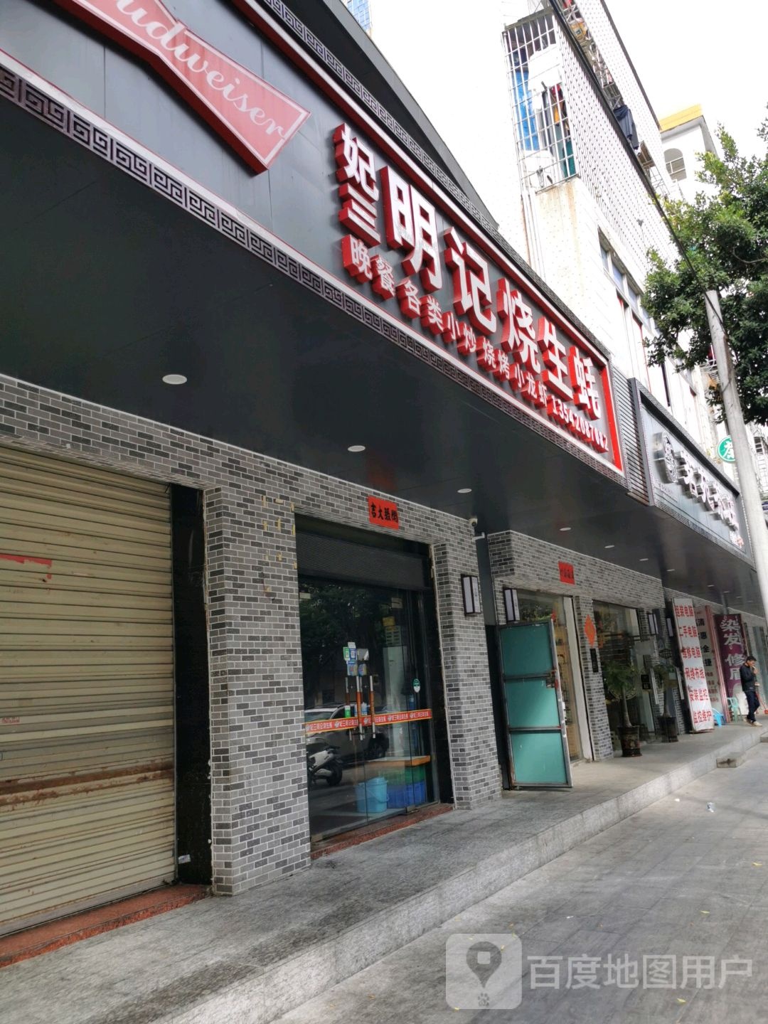 茗苑茶庄(民中路店)