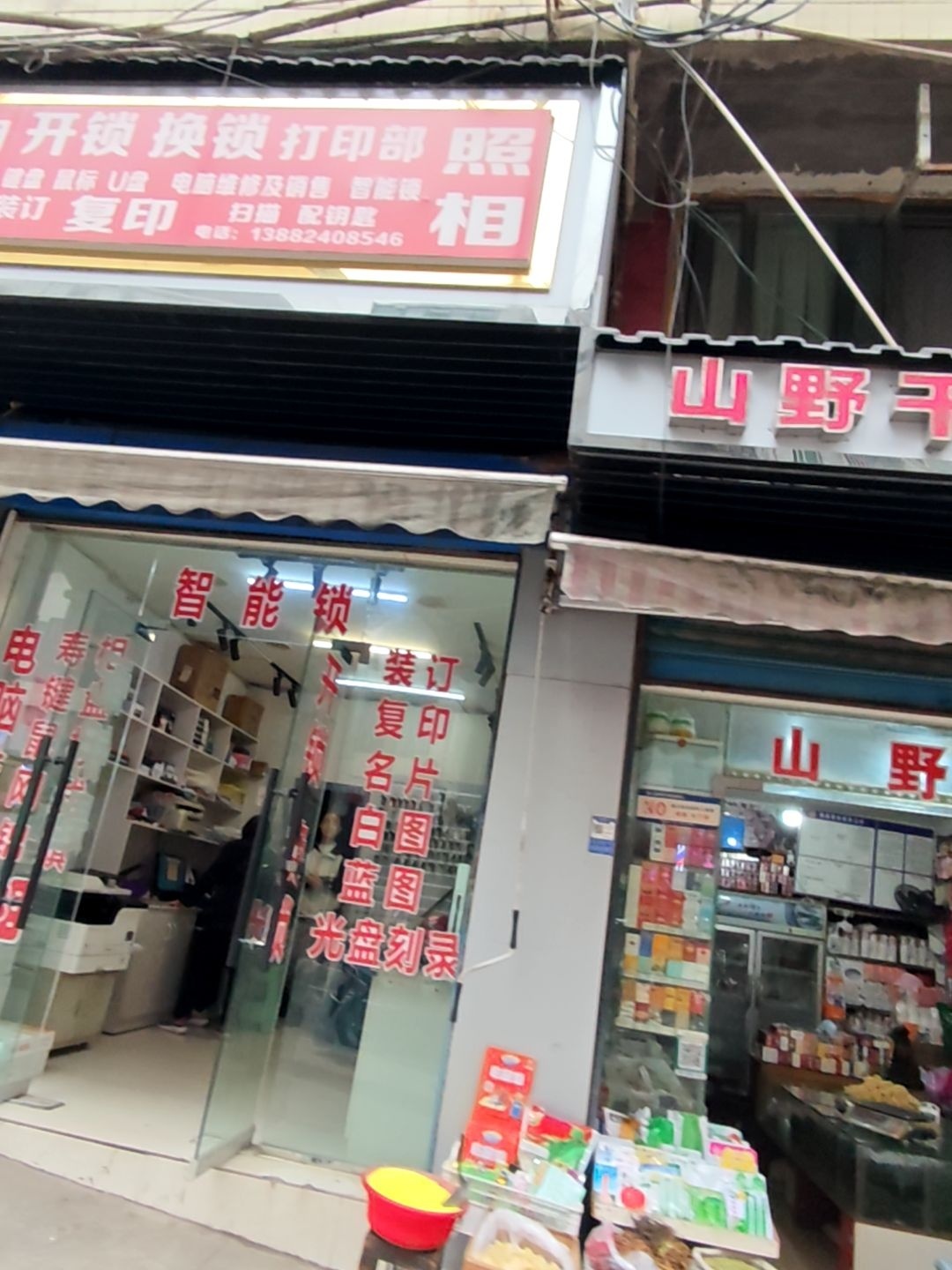 全明开锁换锁打印部