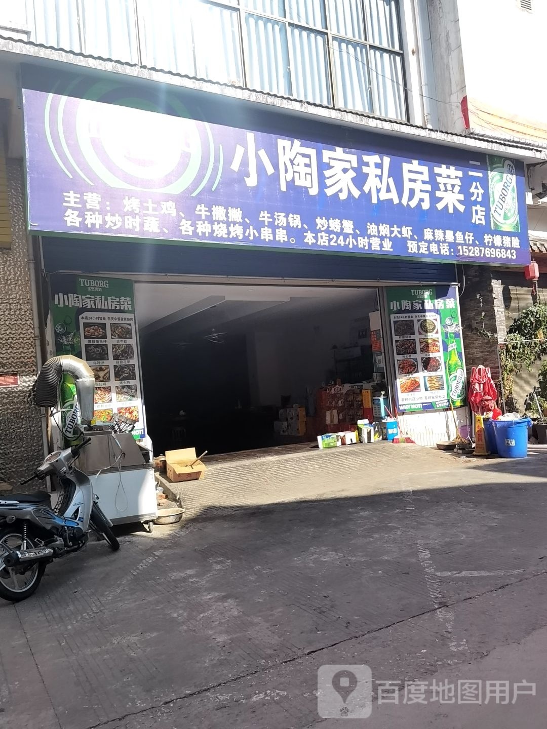 精金粮景东汤锅土鸡店(八益店)