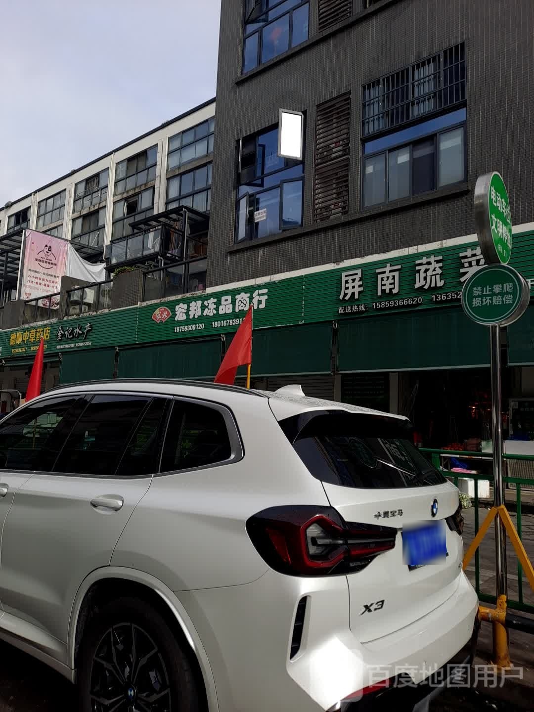 金记水产