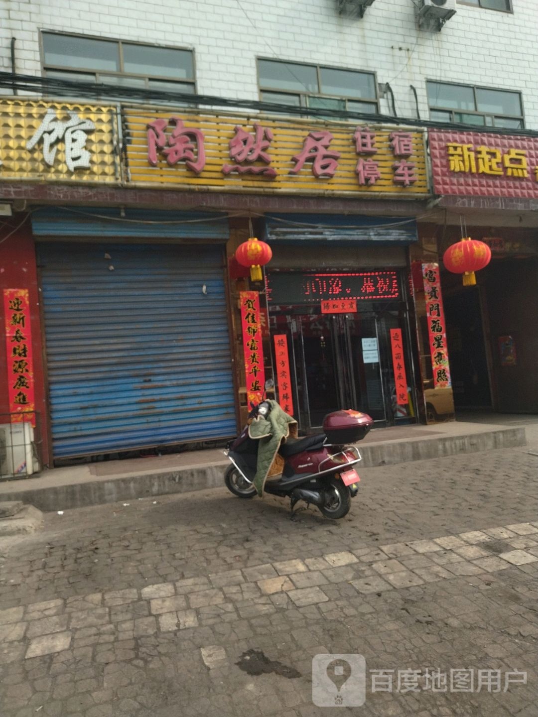 新琦点音乐会所