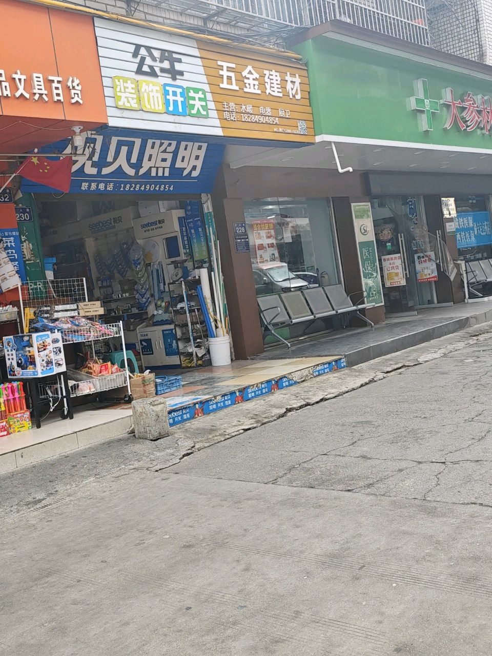 五金建材(金轮北路店)