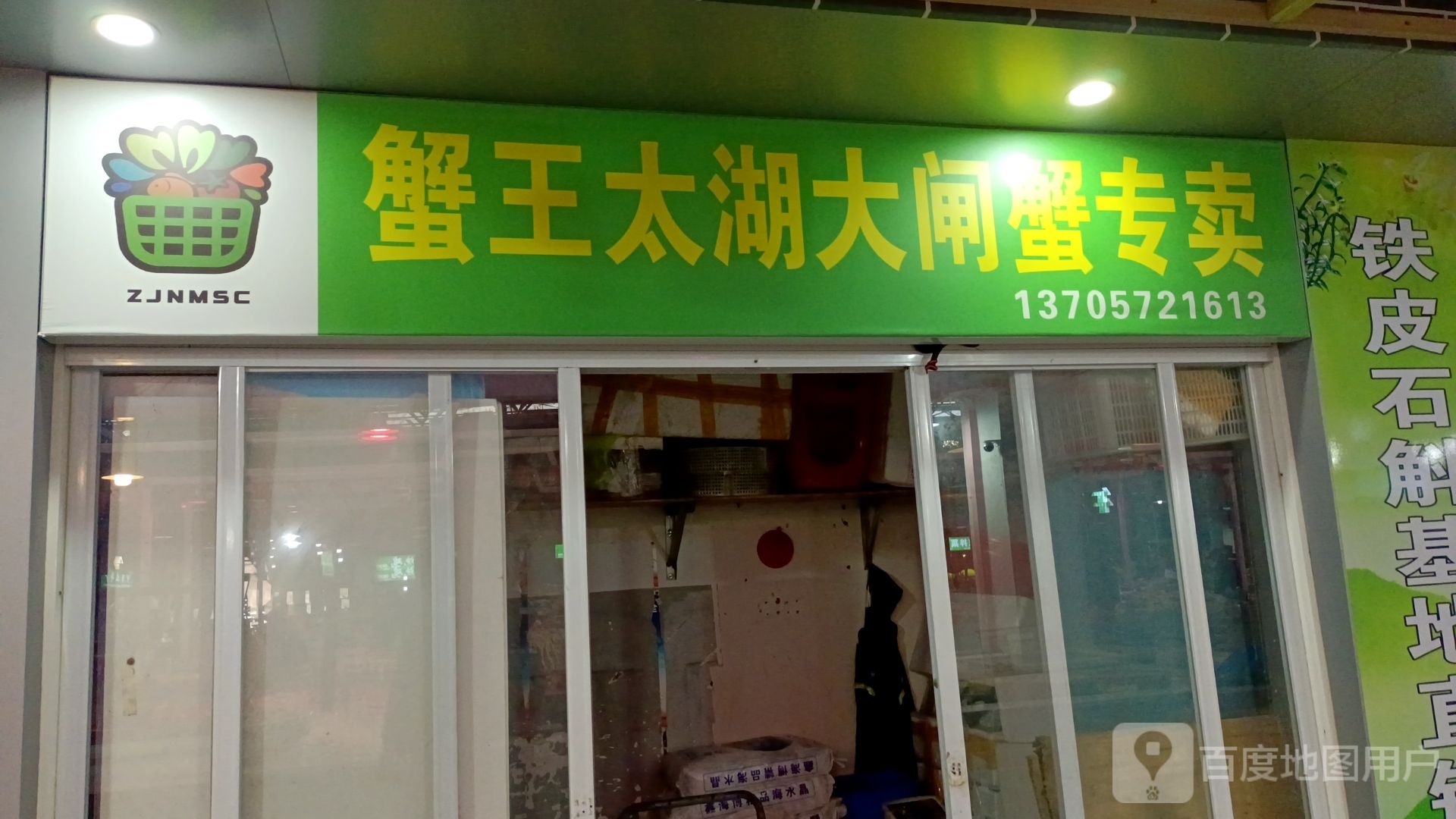 蟹王太湖大闸蟹专卖