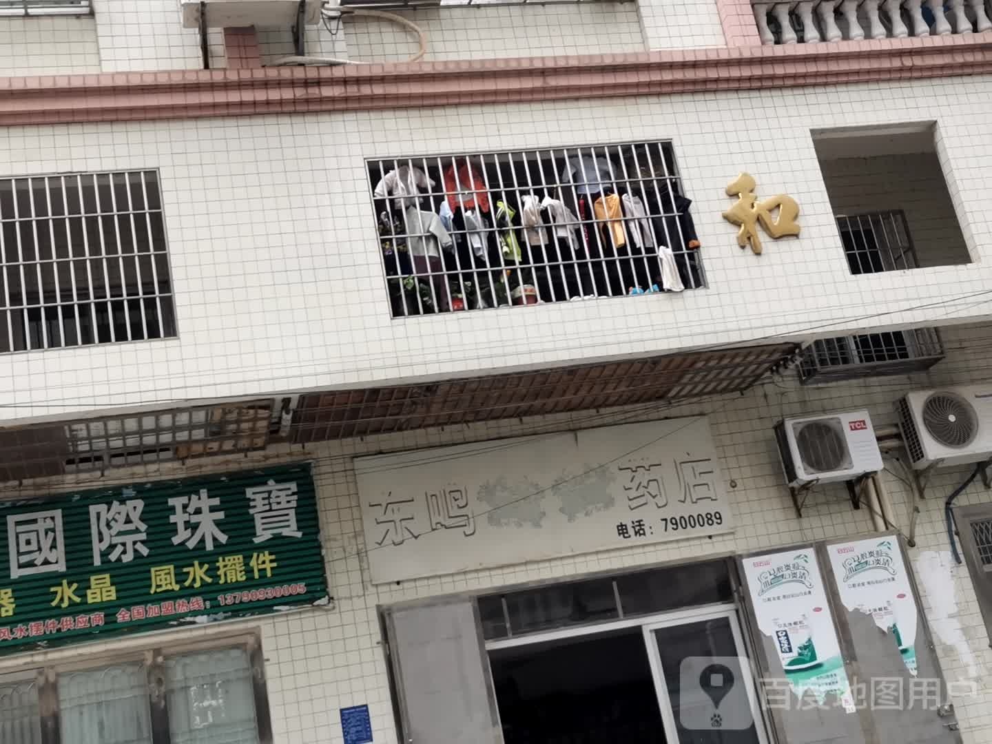 珀亿国际珠宝