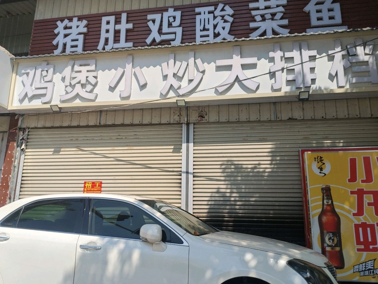 鸡煲酸菜鱼小炒