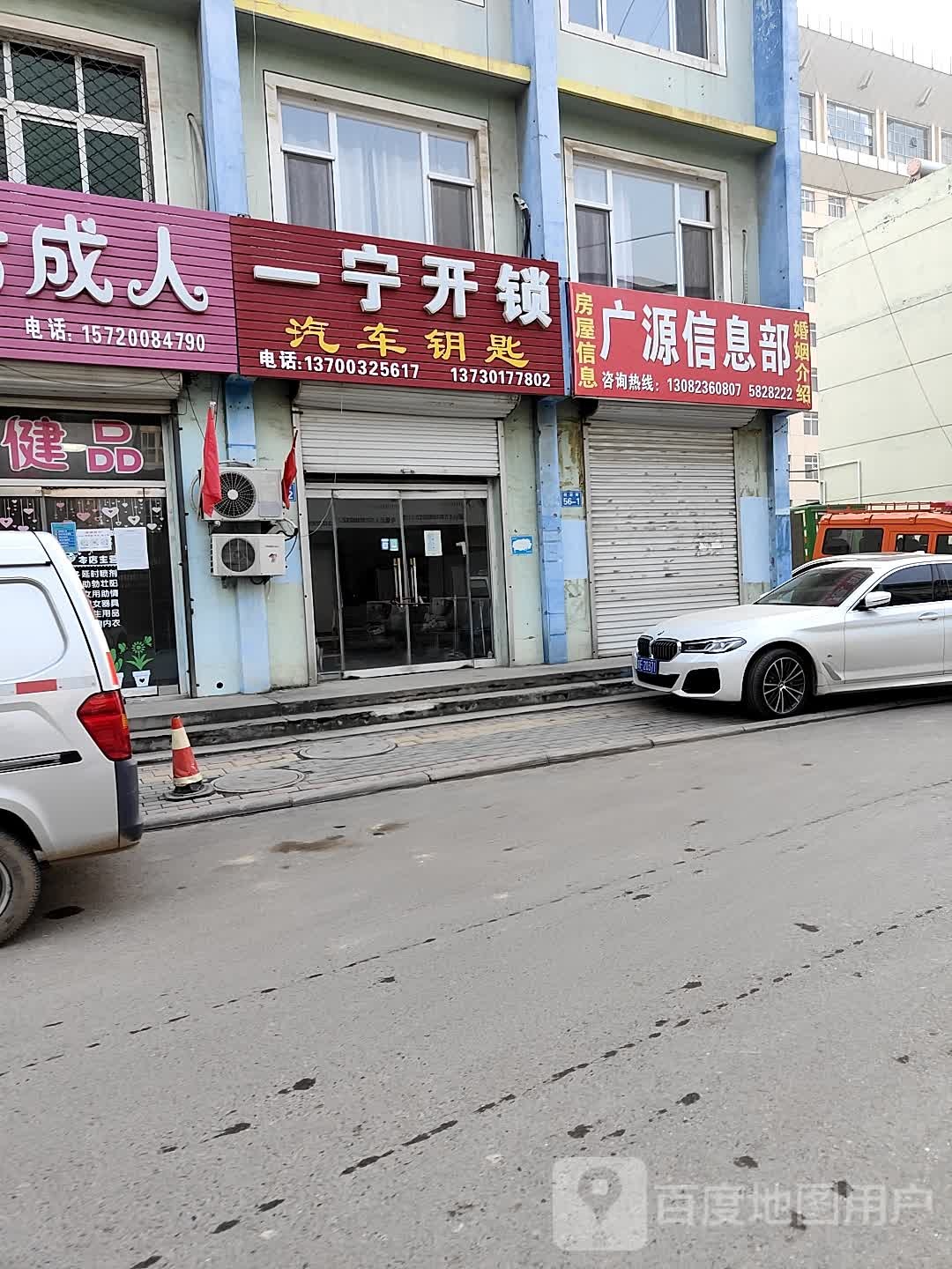 一宁开锁