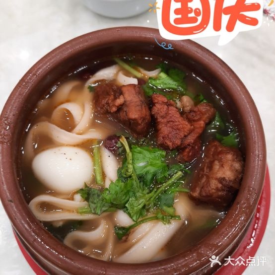 红豆闷罐面(光明店)