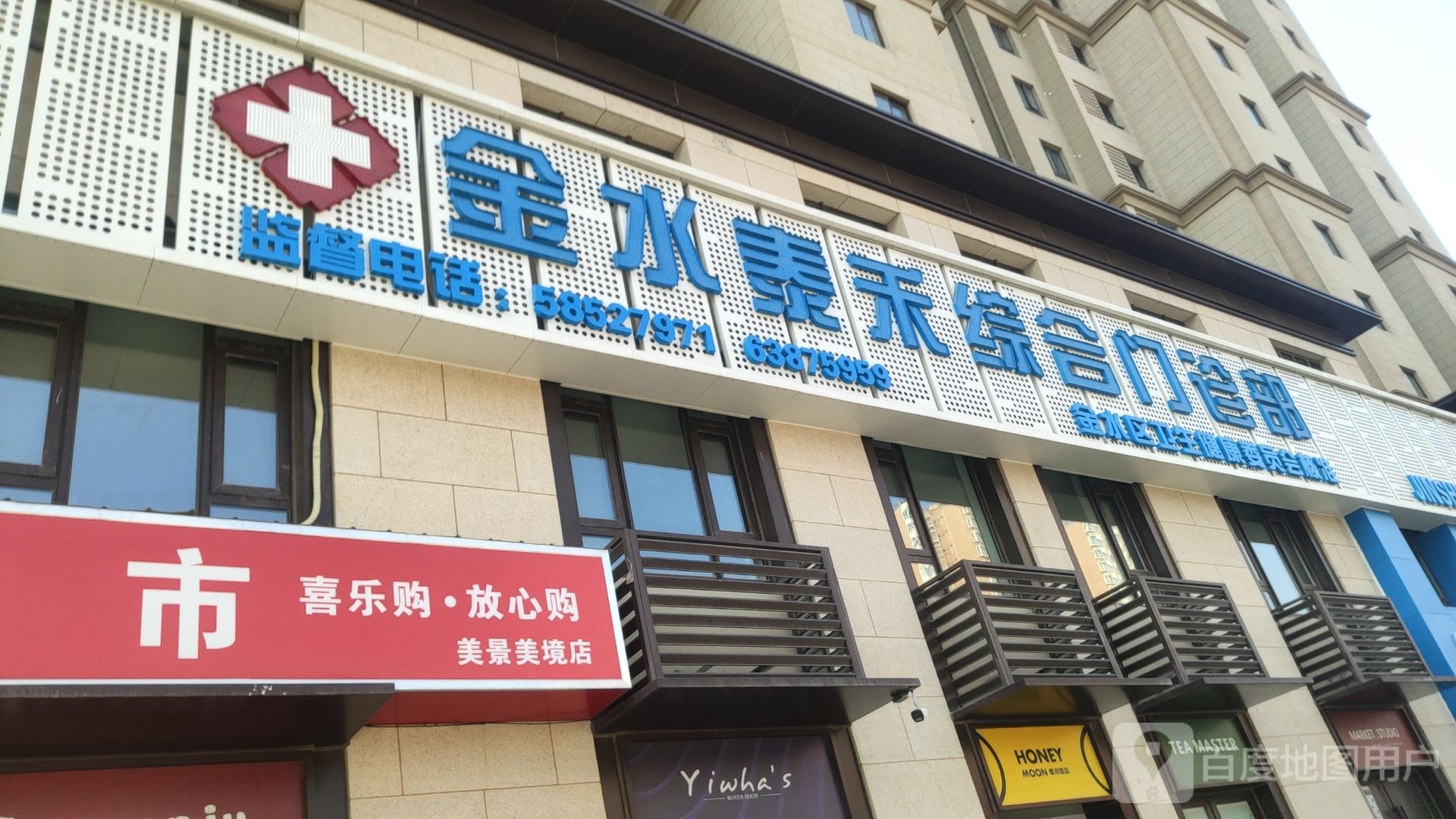 喜乐购超市(国基路店)