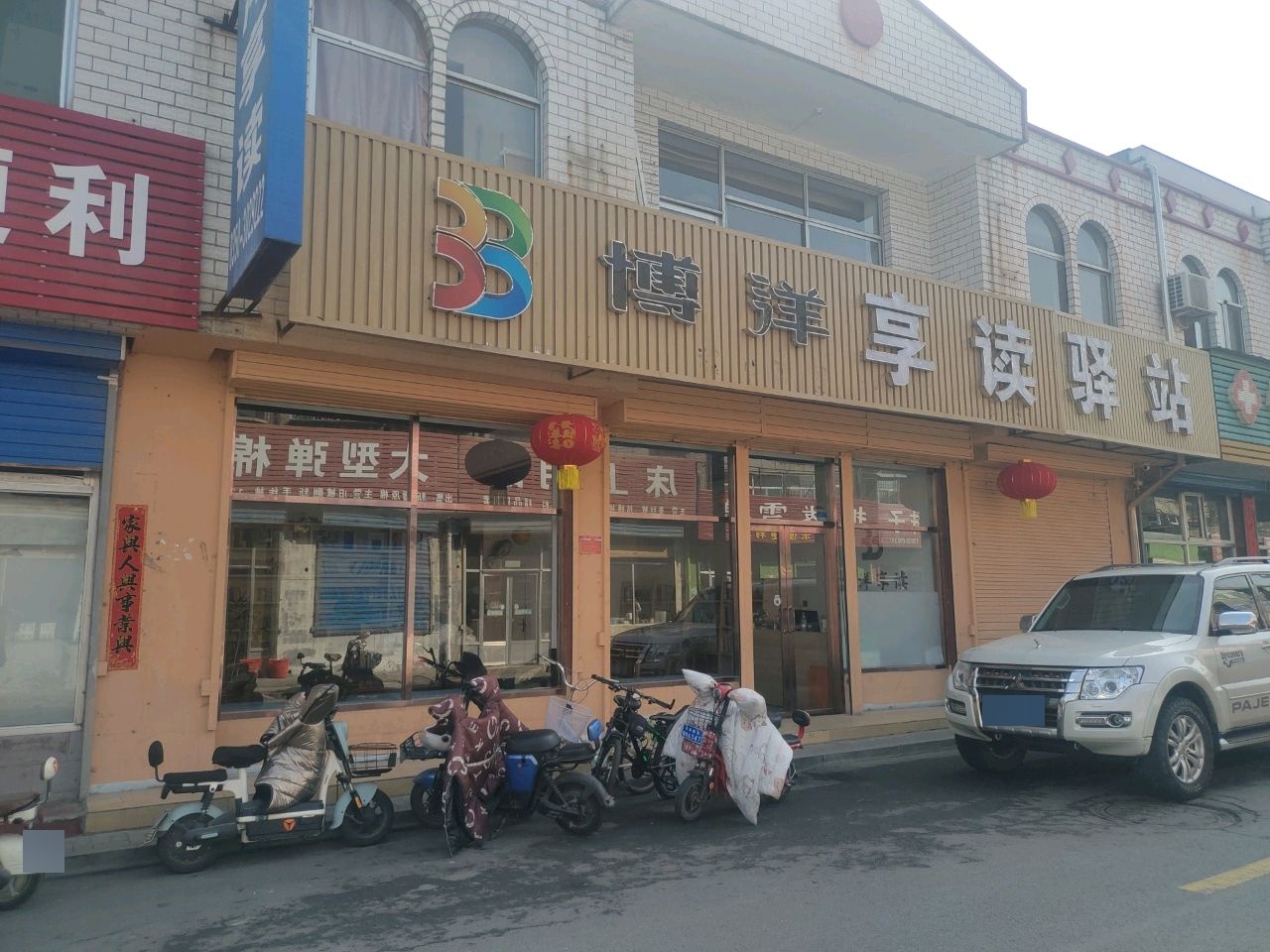 博洋教育