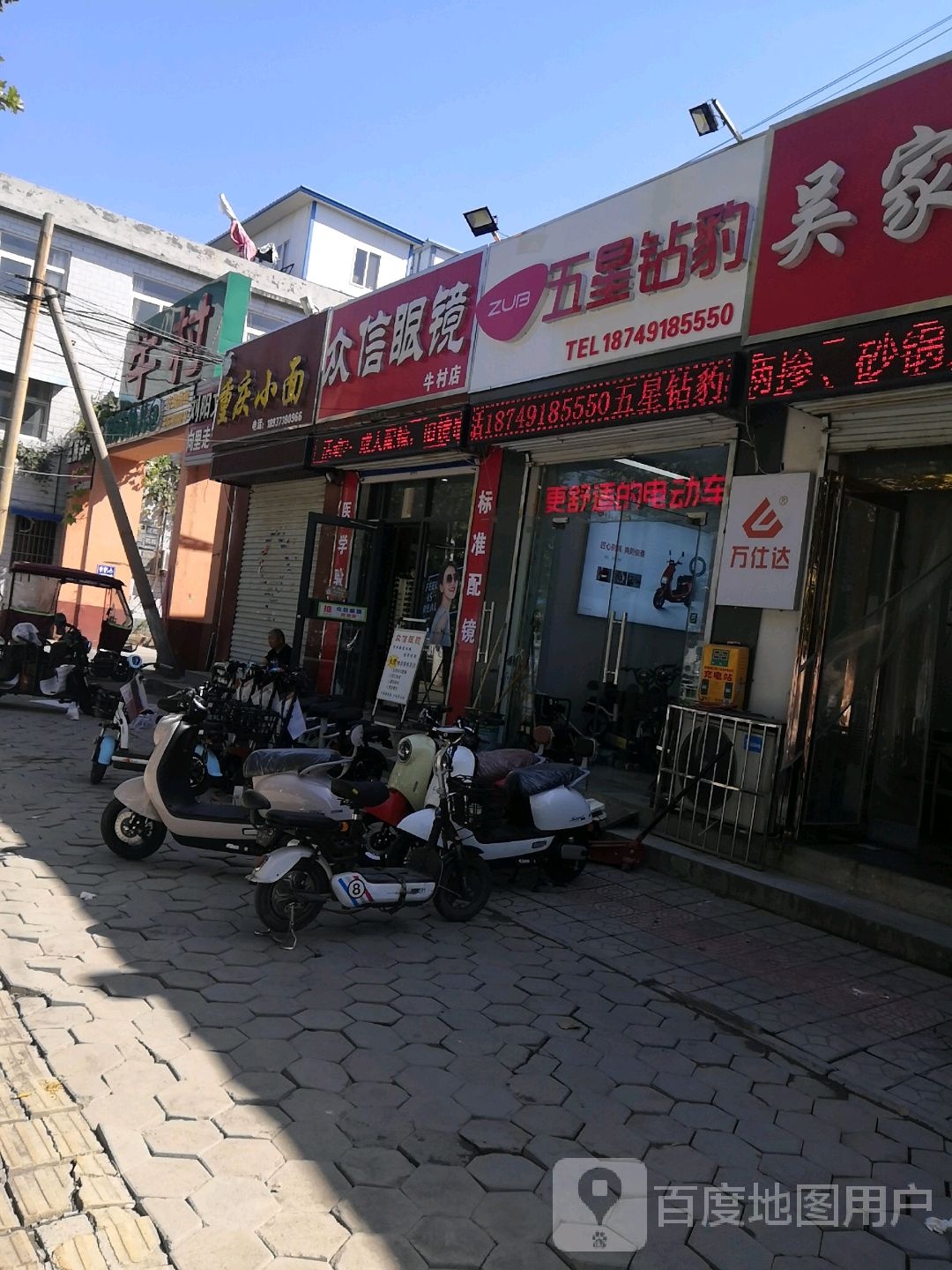 众信眼镜