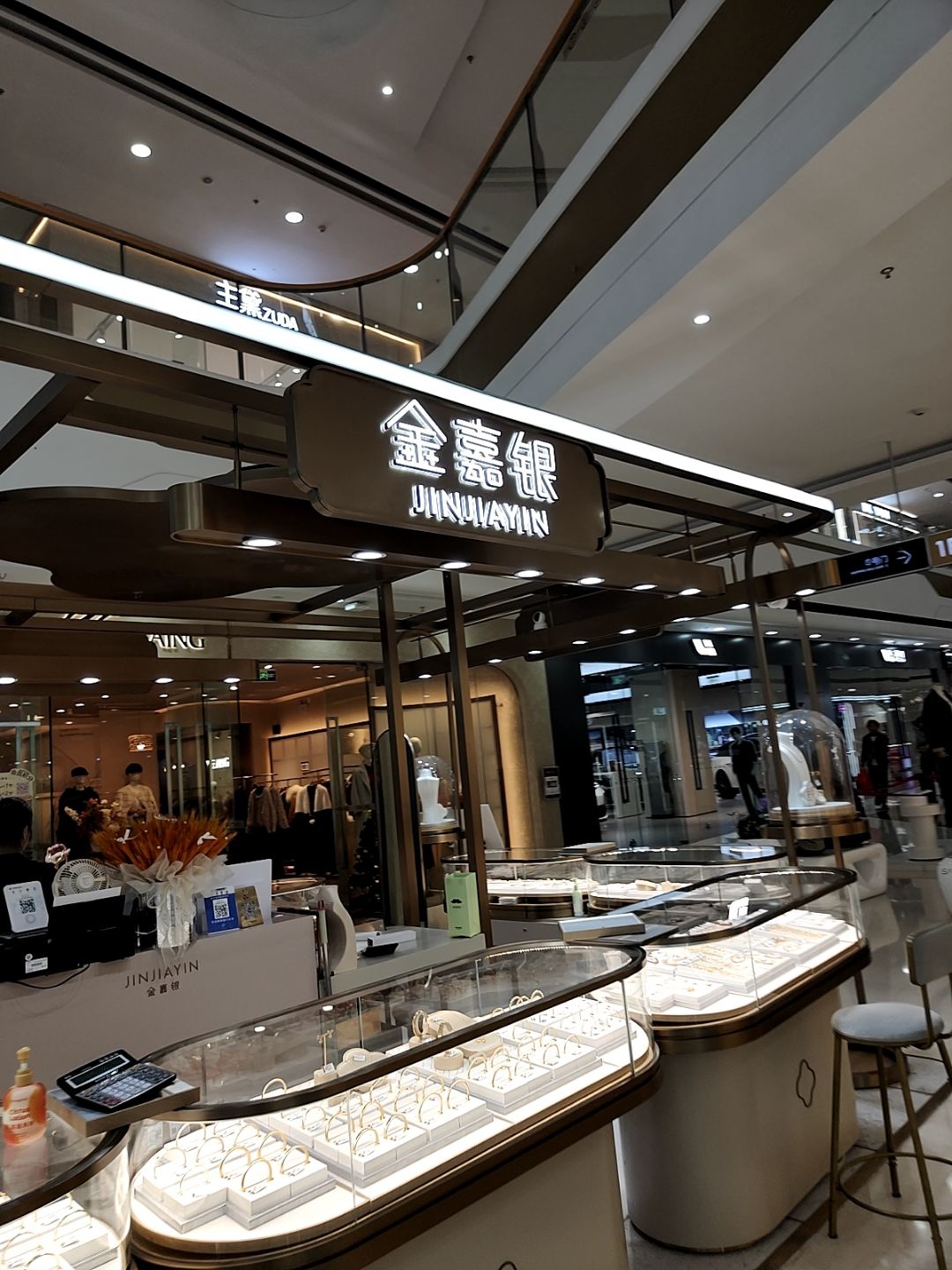 金嘉银(万达广场玉林玉州店)