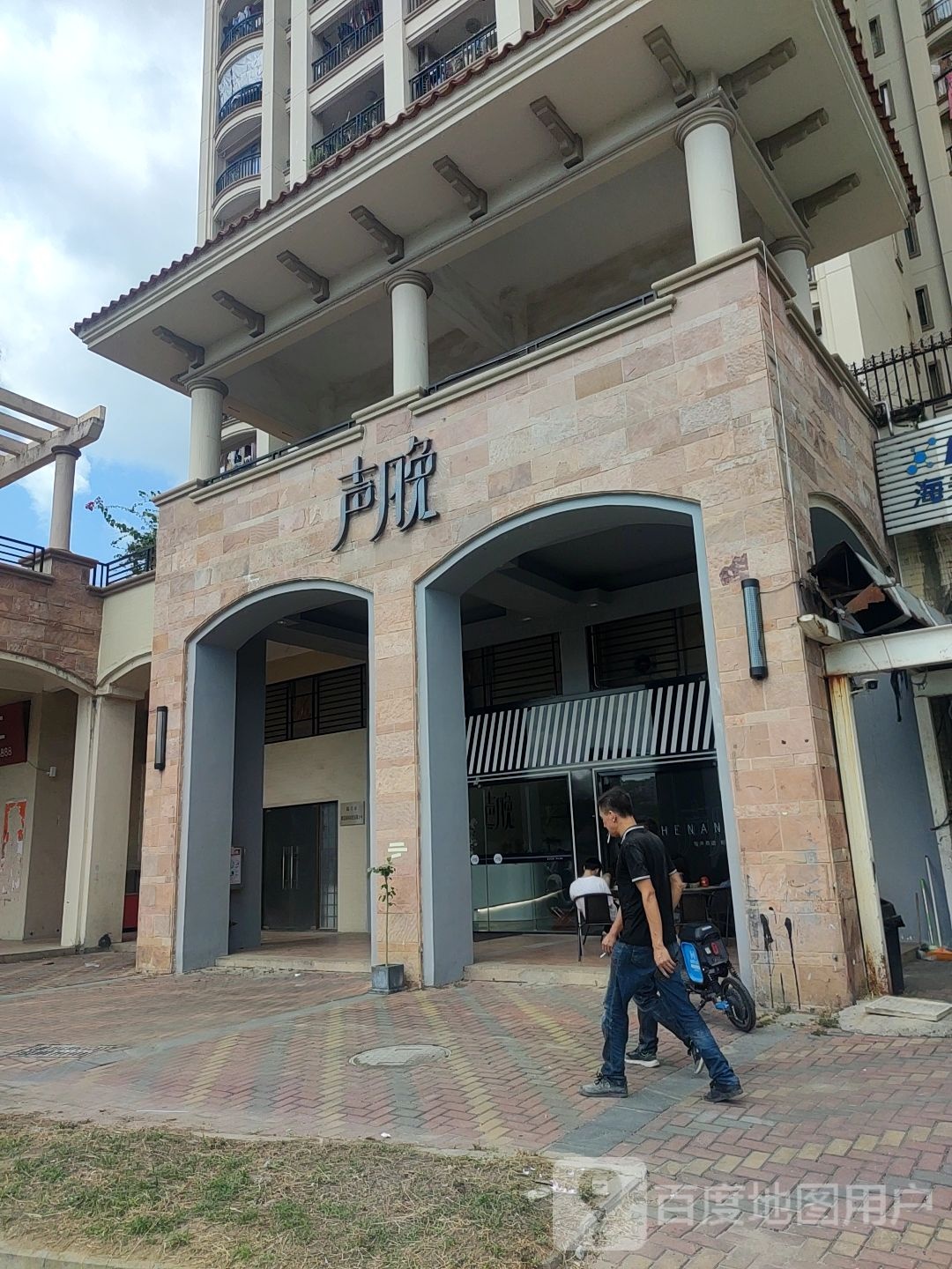 声晚美发(华辉新都店)