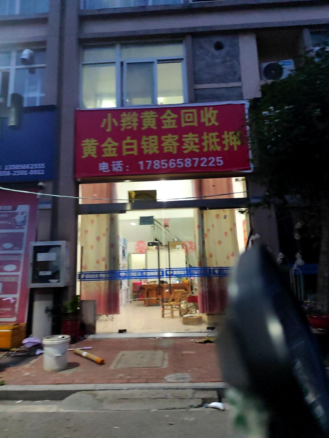 小辫黄金回收