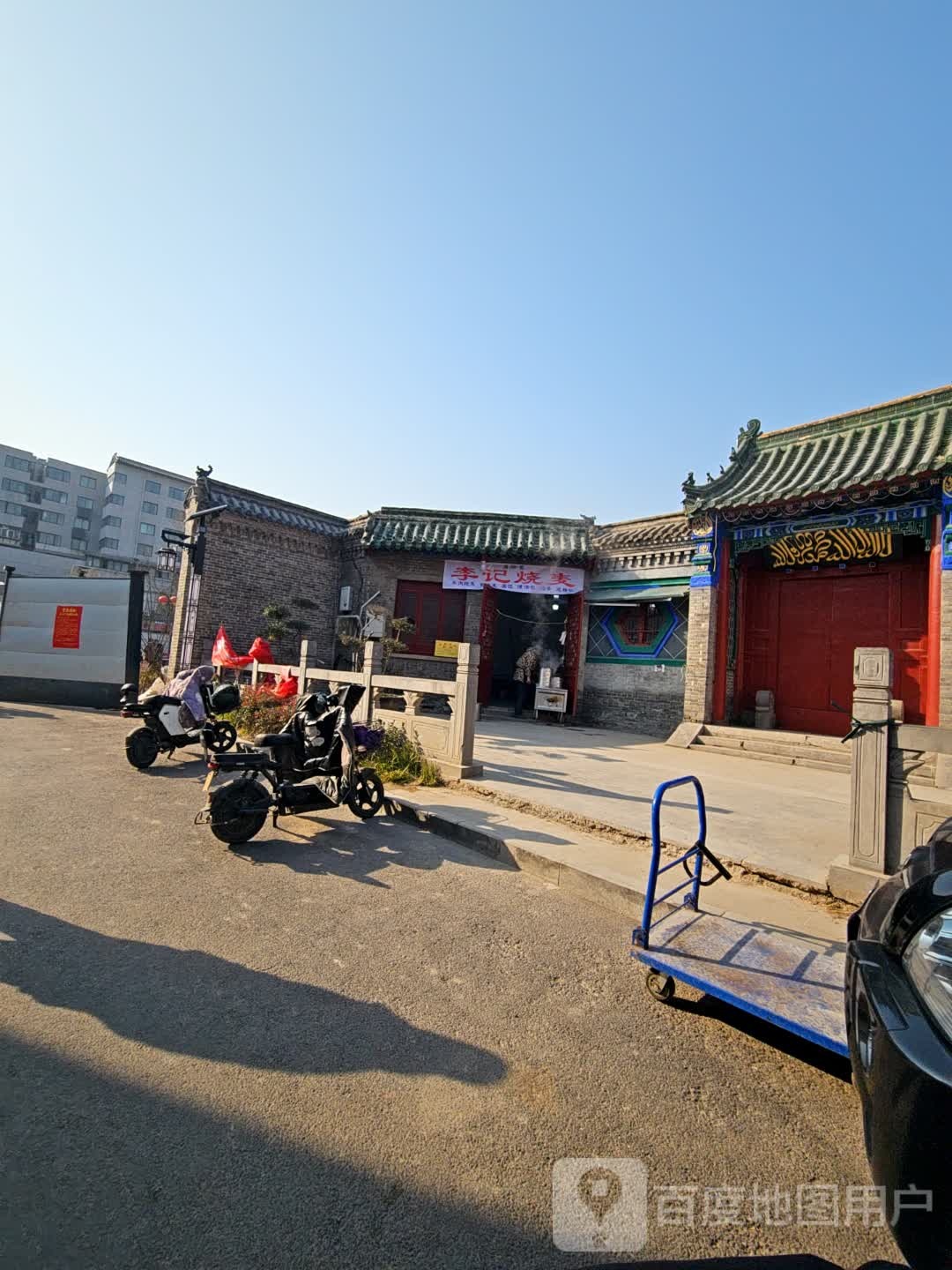 李记清真烧麦(东大寺门食品街店)
